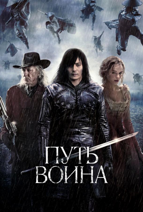 Фильм Путь воина 2010 смотреть онлайн: Фэнтези, Боевик, Вестерн