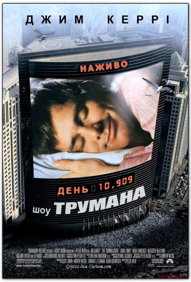 Фильм Шоу Трумана (1998) смотреть онлайн в качестве FHD